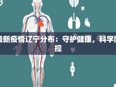 应县三小疫情最新消息