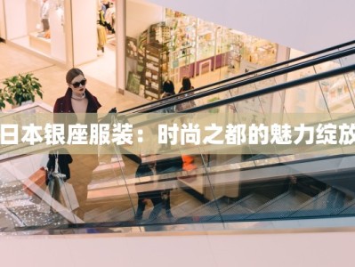 湖北省荆州天气预报：探秘长江之滨的四季诗意