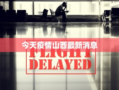 东鹏生活圈广西团购：品质生活，一触即发