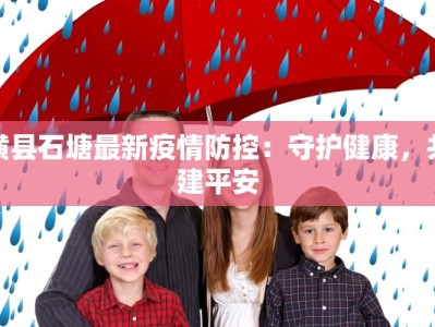 深圳龙川疫情最新情况