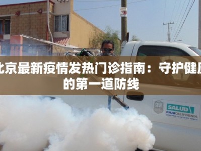 淄博今天疫情通告最新