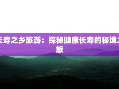 江西大禹疫情最新通报：守护家园，科学防控，共克时艰