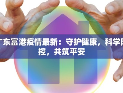 威海服装招工：时尚之城，梦想起航