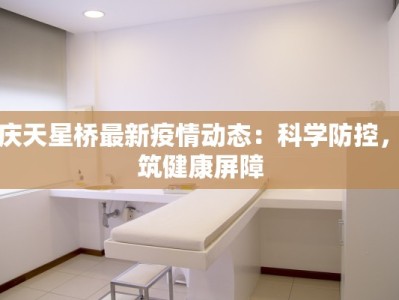 河北疫情最新报道最新