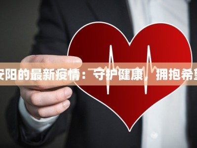 郑州豫慈体检中心团购：健康守护，团购更省心！