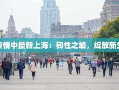 幼儿舞蹈唐诗新唱：舞动诗意，启迪童心