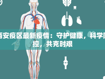 宇治疫情最新消息