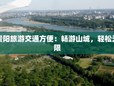 伊春五营天气预报：探秘林都的季节诗意