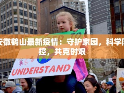 吉利疫情通报最新