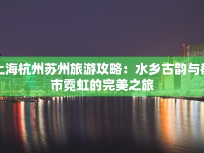 秦皇故里美食：味蕾的皇家盛宴