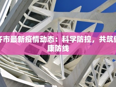 綦江景点旅游攻略：亲子游乐天堂，家庭幸福时光