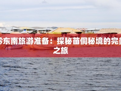 物流快递装货现场：效率与激情的物流前沿