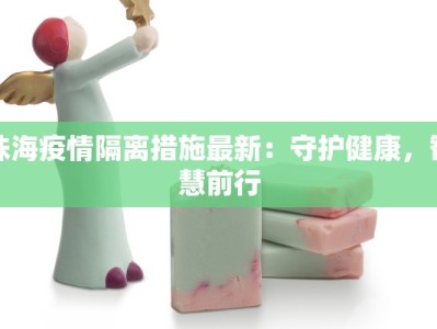 沂源疫情开学通知最新