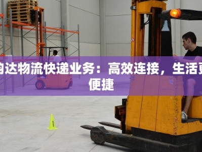 江都天气预报15天查询：提前掌握天气，畅享美好生活