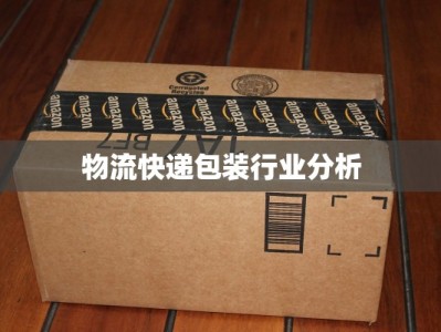 中山外贸最新疫情防控：稳健前行，助力全球贸易