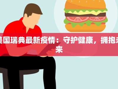 快递物流值班制度：保障高效运转的隐形守护者