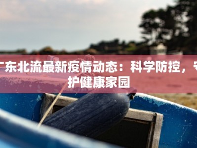 上海疫情名单最新消息