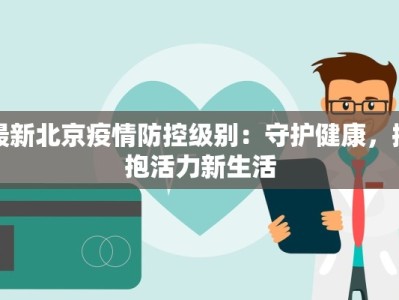 阳春市物流快递地址指南：高效便捷的物流新选择