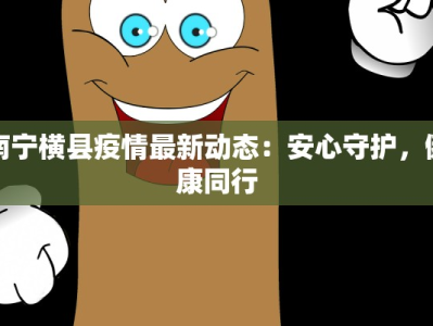 无锡最新快递通知疫情