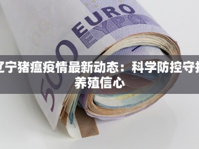 吉安快递物流转让：机遇与未来