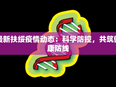 永新物流投诉快递：揭秘高效解决之道