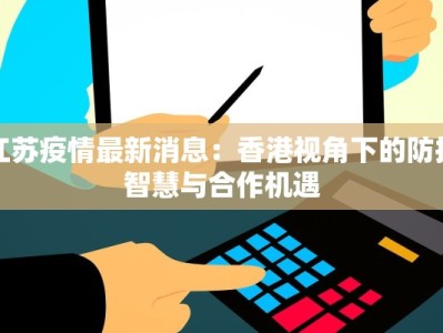 南方猪瘟疫情最新消息