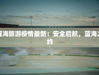 深圳美食话剧：味蕾与故事的奇妙交织