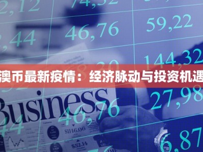 固安最新返固疫情消息：安全回家，安心启程