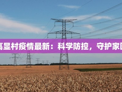 苏州疫情轨迹报告最新