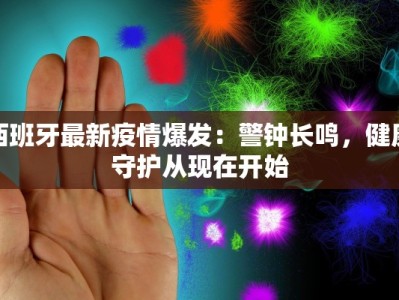 桓台最新疫情公告