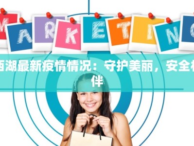 宁波美食广场：味蕾的奇妙之旅，甬城美味的无限惊喜