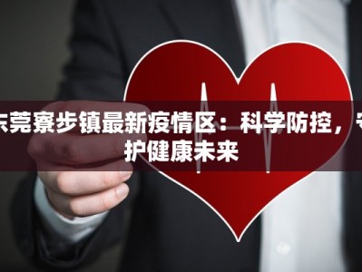 荔波疫情通知最新