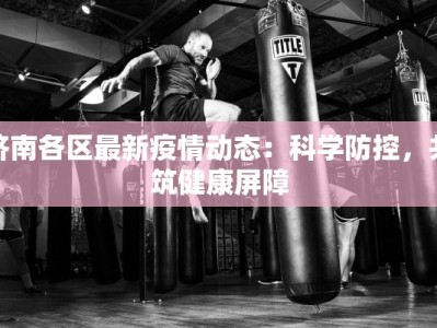 咸阳疫情核酸情况最新