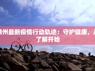 最新疫情分河北