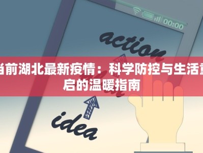 嘉鱼疫情最新播报