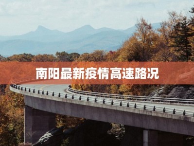 海宁疫情最新情况封控