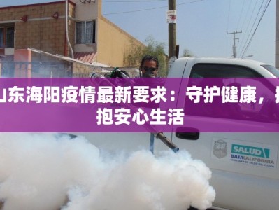 槐芽中学疫情最新消息