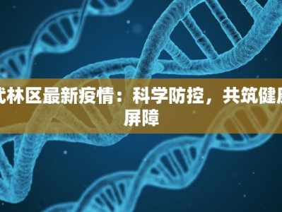 澳州最新疫情分布情况
