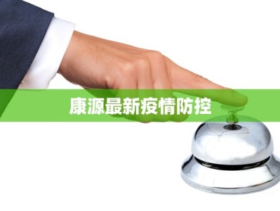 京东物流众包快递员：灵活赚钱，开启你的物流新生活