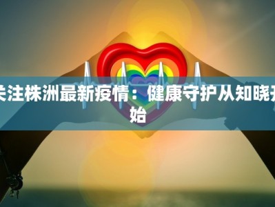 玉泉森信团购：开启品质生活新纪元