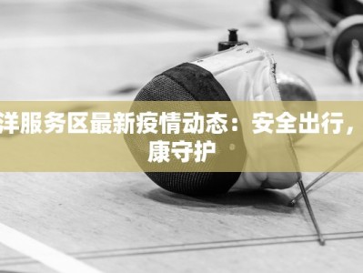 天津华城宾馆团购：奢享津门风情，超值入住指南