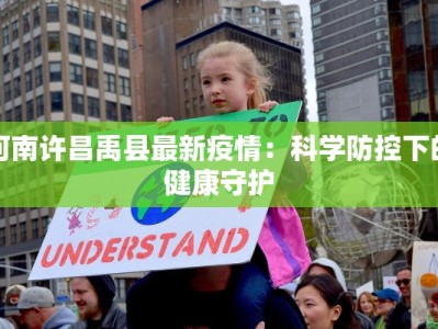 内地最新支援香港疫情