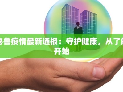 南阳枣林服装城：时尚潮流的无限惊喜