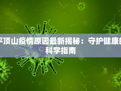 文登疫情最新消息轨迹