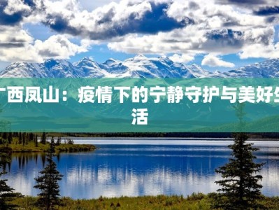 白菜疫情最新通报