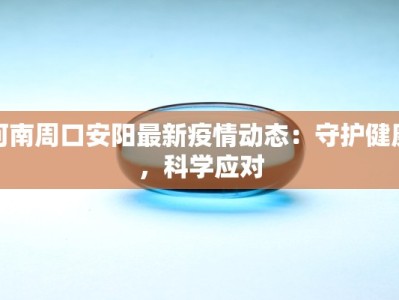 柘市快递物流招聘：机遇无限，加入我们共创辉煌