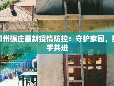 西班牙最新疫情演讲