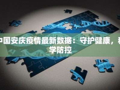 镇平疫情协查通告最新