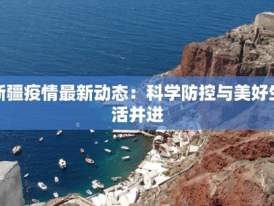 快递好省物流投诉流程详解：化解烦恼，畅享便捷