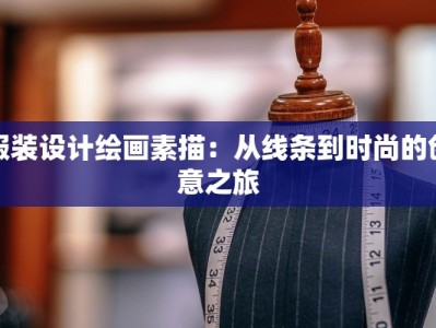 南昌丁公路美食探秘：一巷巷子里的味蕾狂欢